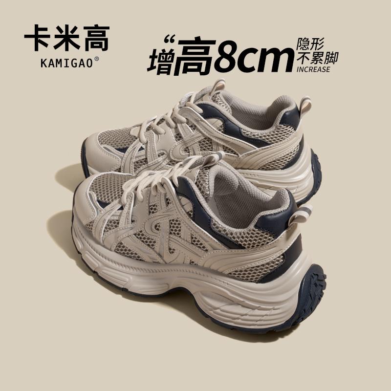 KODI卡米高8cm内增高老爹鞋