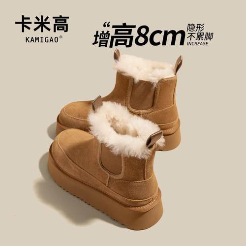 真羊毛保暖防水厚底内增高雪地靴