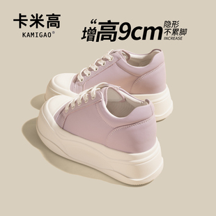 紫色厚底松糕小个子百搭运动休闲板鞋 9cm内增高小白鞋 女2025新款