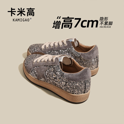 7cm内增高星星鞋女2025新款秋冬厚底小个子牛皮复古亮片休闲板鞋