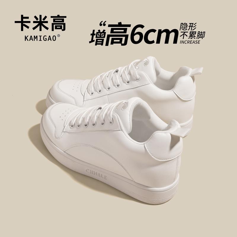 KODI卡米高6cm内增高小白鞋