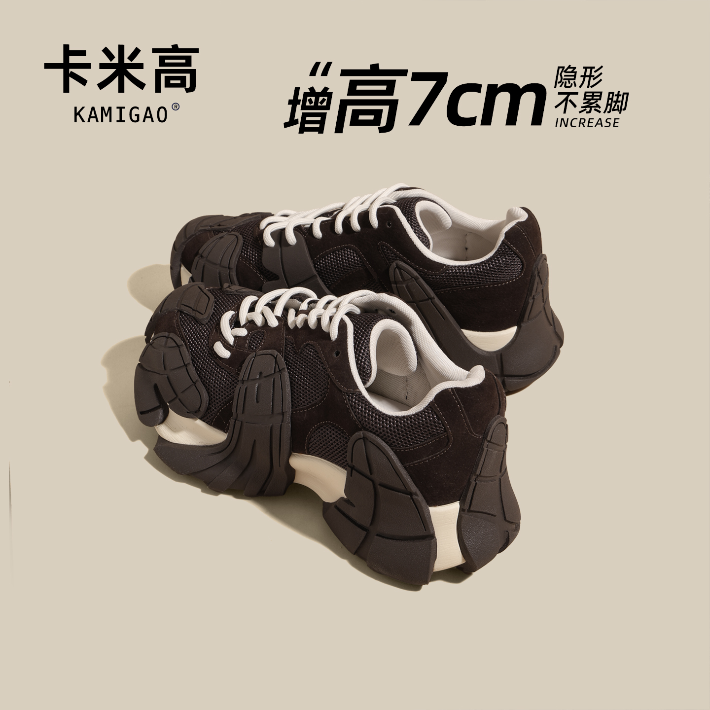 7cm内增高老爹鞋女2025新款