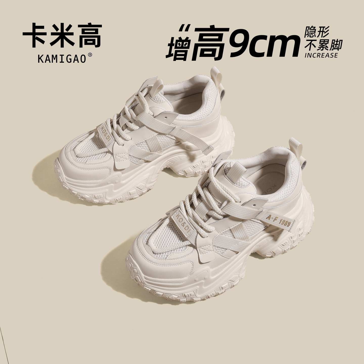 KODI卡米高秋季新款运动老爹鞋子