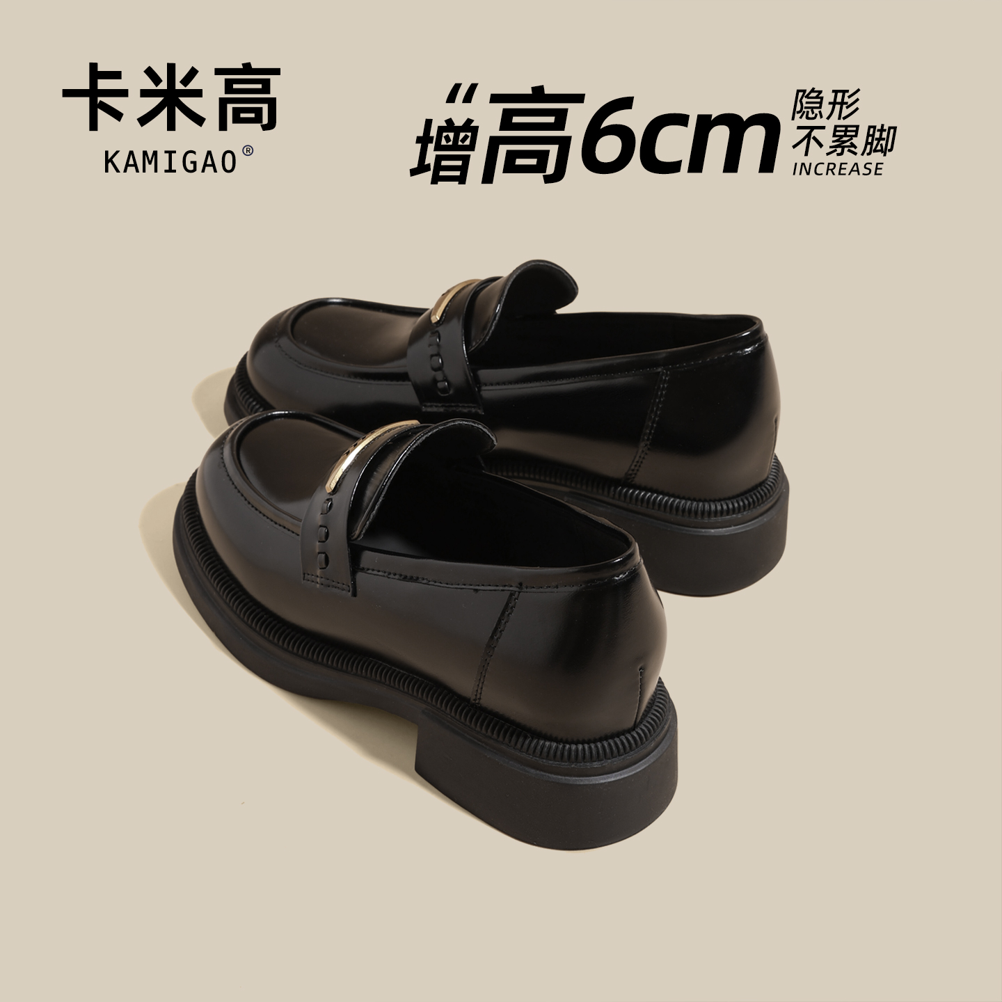 厚底英伦风内增高一脚蹬乐福鞋