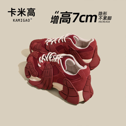 7cm内增高老爹鞋女2025新款秋季红色八爪鱼厚底个性休闲运动潮鞋