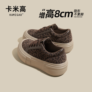 小个子厚底豹纹复古休闲平底运动鞋 8cm内增高板鞋 女2025秋冬新款