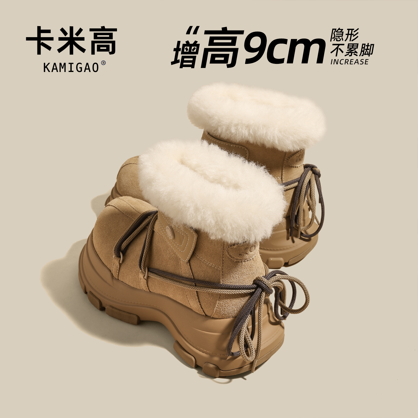 开米高内增高雪地靴加绒加厚棉鞋