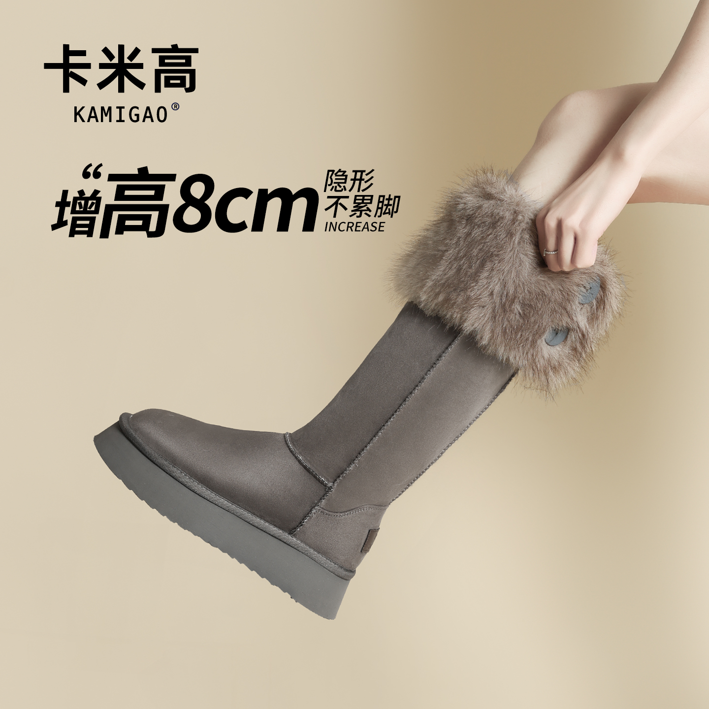 8cm内增高雪地靴女2025冬季新款