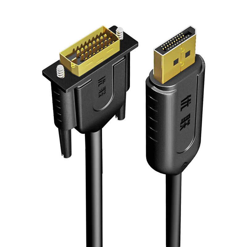 优联 DP转DVI转换线 显卡大DP转DVI接口显示器转换器转接头1.5米