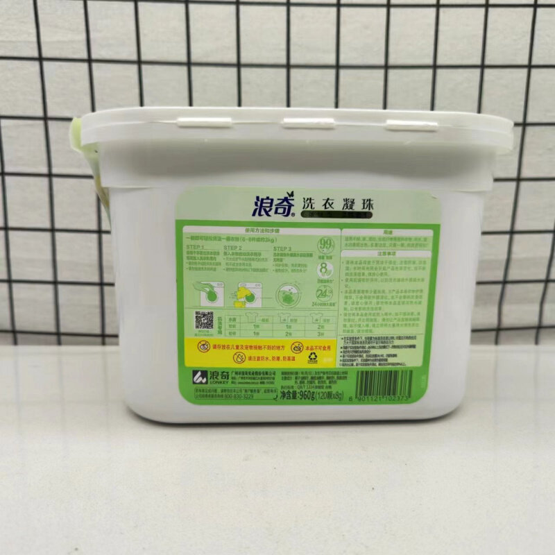 浪奇洗衣凝珠清雅小苍兰 120颗临期特价宿舍家用便捷