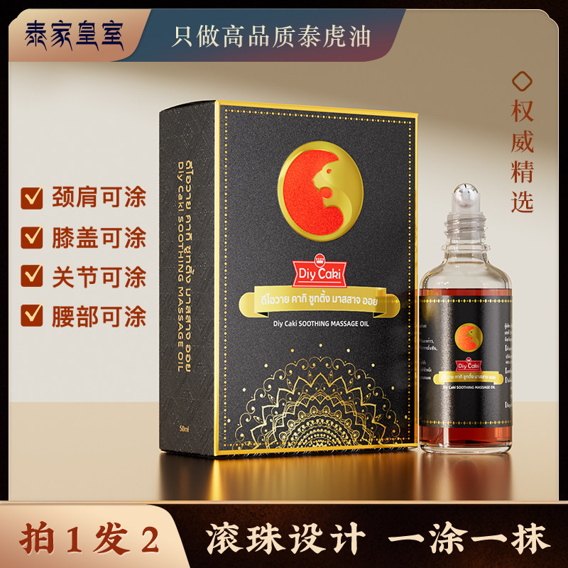 【支持试用】泰国原装进口泰家皇室颈肩腰膝腿背艾草艾灸原装正品