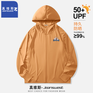 真维斯Z+凉感防晒衣男新款夏季冰丝外套男生防紫外线upf50+防晒服