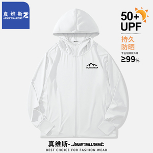 真维斯Z+男士夏季山系防晒衣薄款防紫外线外套凉感upf50+防晒服男