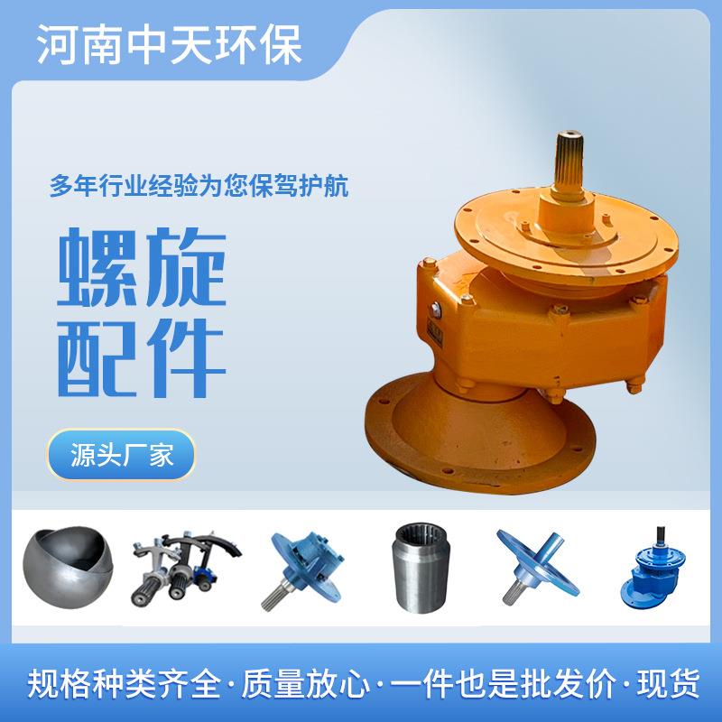 现货219型蛟龙上料机中吊黄/蓝箱减速机螺旋输送机配件齐全加厚型