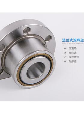 机床法兰丝杠轴承双列FL760206/DH7206B/DB/2RS7203/4/5/7B/DB/P4