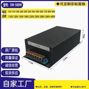 500W可调开关电源12V15V24V30V36V48V60V80V85V90V110V220V300V