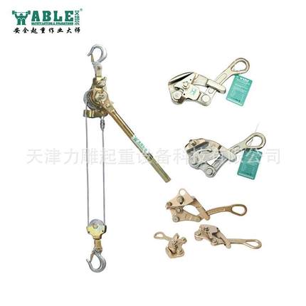 艾培尔手扳紧线器HRP型钢丝绳荷缔机1t 1.5t 2吨 配 UCG-B夹线器