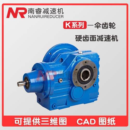 斜齿减速机KAF87/97/107/127/157伞齿轮锥齿轮变速机硬齿面带电机