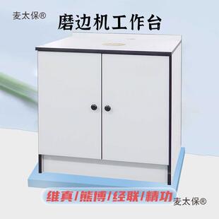 操作台眼镜磨边机工作台设备底座半自动磨边机桌子镜片柜子垒德株