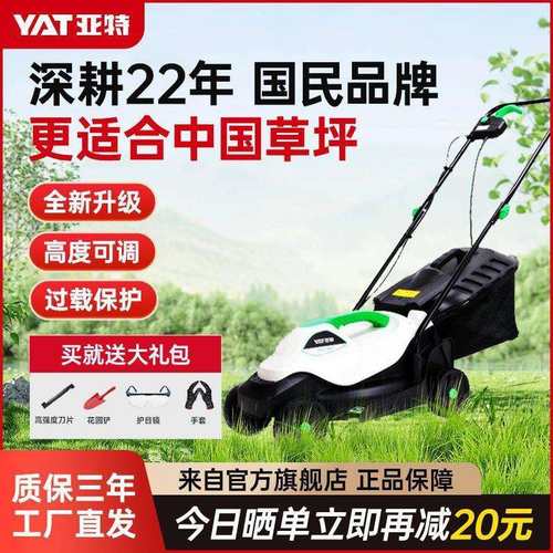 亚特割草机草坪机手推式电动除草机小型家用庭院草坪修剪机垒德株