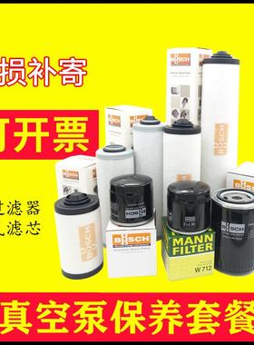 普旭真空泵0532140157排气滤芯XD过滤器159RA0100RA160油雾分离器