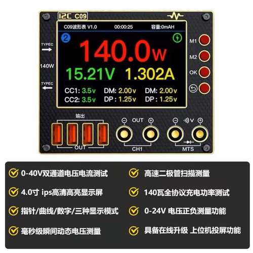 i2C C09波形电流表智能数显模式充电检测数据电压测量万用表检测