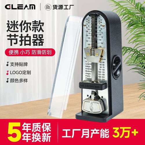 便携式mini节拍器无重音GM-301小提琴古筝击打乐器打拍子节奏器