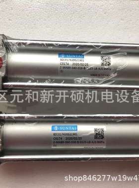 润泰气缸MAB125*70扁平型气缸扣环SUNTAI