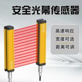 博亿精科 安全光幕光栅20mm间距 检测距离2.5米 BOJKE NPN PNP