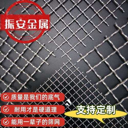 304不锈钢筛网轧花网不锈钢编织网过滤网片筛沙网钢丝网震动筛网