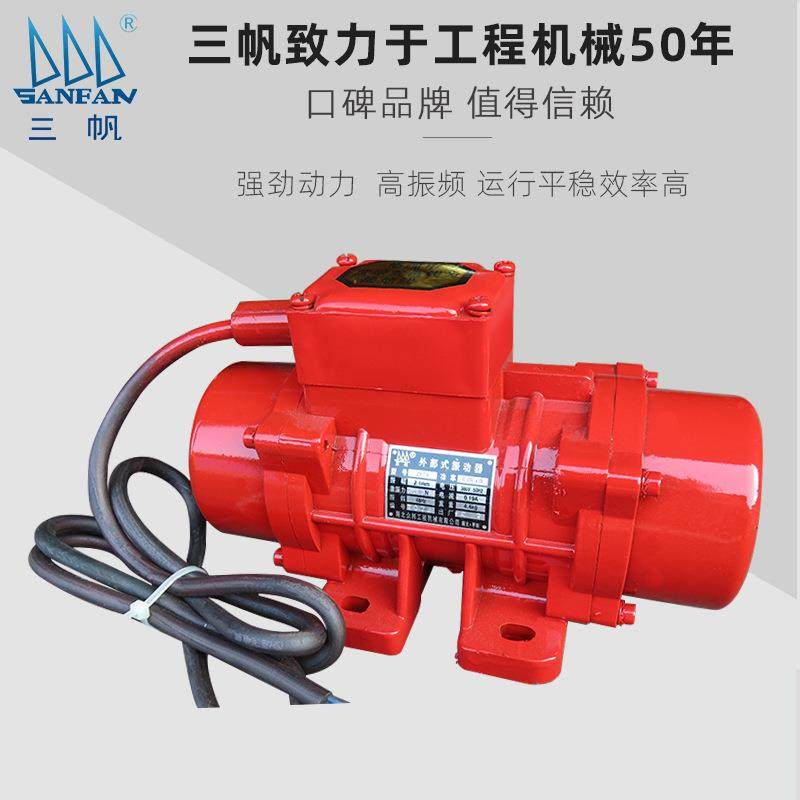 厂家混凝土附着式振动器工业小型三相振动电机料斗震动马达高功率