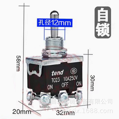 徐州徐工随车吊高空作业车TO23自锁纽子开关TEND程机械配件6脚3挡
