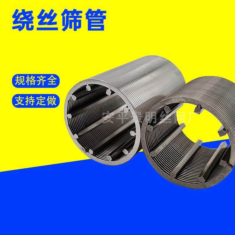 约翰逊筛管V型筛筒石油防砂绕丝滤芯石油防砂筛管砂磨机过滤网,电子元器件市场,集成电路（IC）,淘宝优惠券,粉丝福利购,淘宝优惠卷