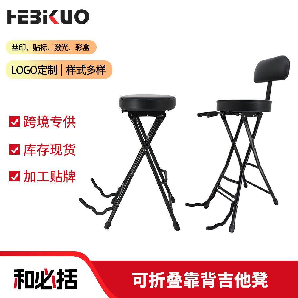 可折叠吉他放置架古典收缩琴托摆放凳子古典吉他放置架贝斯吧台凳