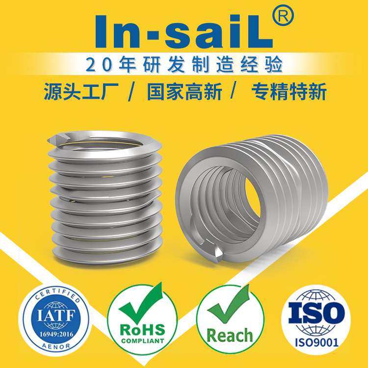 GJB119 锁紧型无尾钢丝牙套 304 316 不锈钢英制自锁弹簧螺套