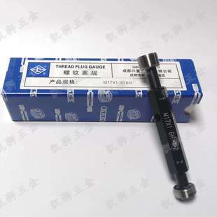 塞规细牙牙规塞规 M39 非标 M19 公制 公英美制齐全 川量螺纹牙规