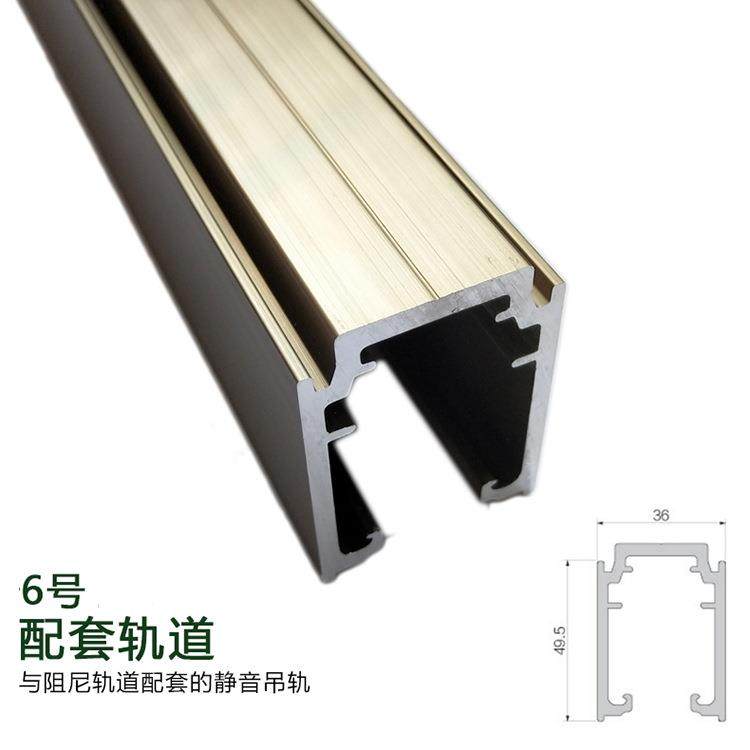 OPK CZ-6号阻尼吊轮配套吊轨房门滑动门木门推拉门轨道新品1米