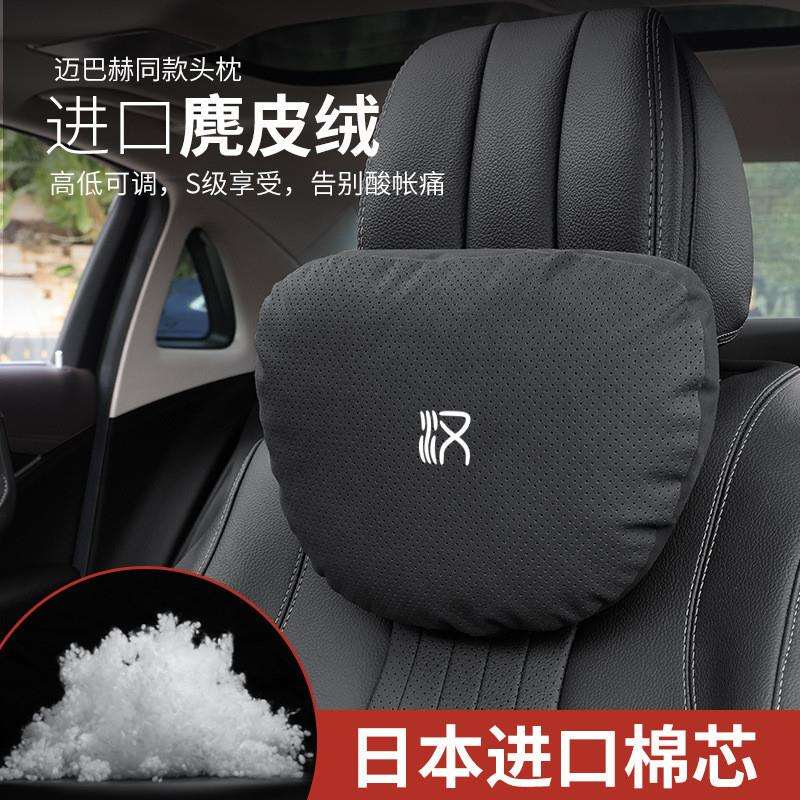 T9U比亚迪汉DMi/EV专用头枕车用腰靠垫千山翠车载护颈枕四季通用