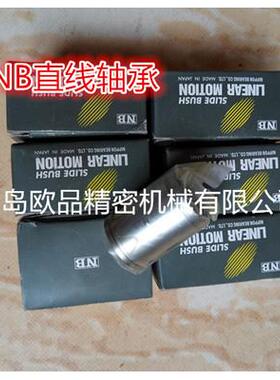 NB直线轴承SMK8 SMK10 SMK12 SMK16