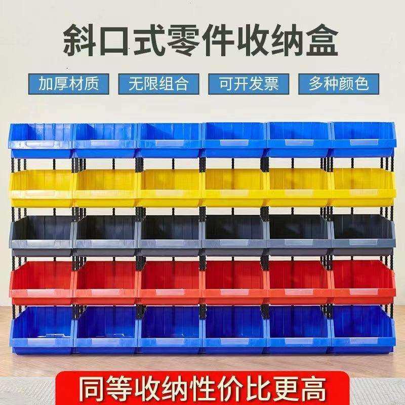 塑料组合式零件盒物料盒元件螺丝分类收纳盒斜口塑料盒货架,电子元器件市场,集成电路（IC）,淘宝优惠券,粉丝福利购,淘宝优惠卷