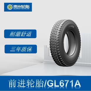 GL671A花纹 7.50R16轮胎 厂家直销卡客车轮胎 ADVANCE 前进