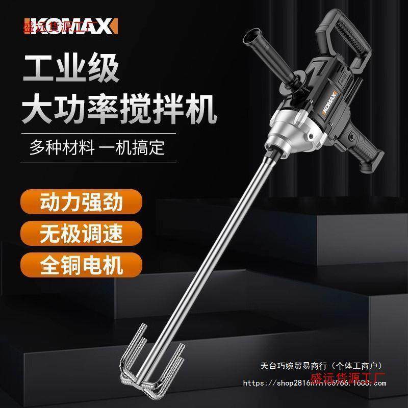 搅拌机多功能飞机钻大功率腻子粉水泥搅灰机打灰机手电钻电垒德株