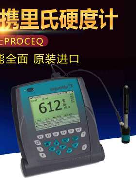EQUOTIP3便携里氏硬度仪 瑞士PROCEQ原装进口金属硬度计
