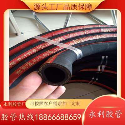 山东精品夹布耐温蒸汽胶管钢厂炼油厂化工厂专用橡胶管