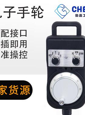 CHBG厂家电子手轮脉冲发生器 数控机床车床精雕机/雕刻机手轮