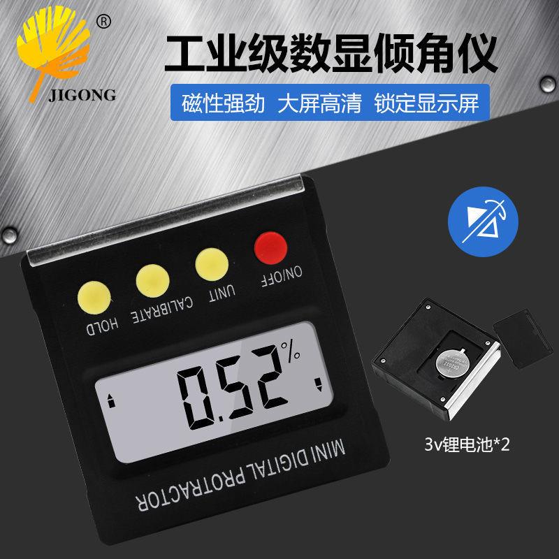 高精度迷你数显倾角仪 电子角度尺 磁性角度仪角度规水平仪倾角盒