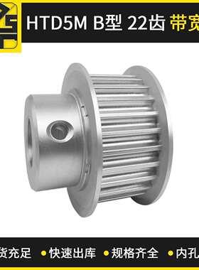 同步带轮 HTD5MBF型 22齿 带宽15 大量现货 出货快