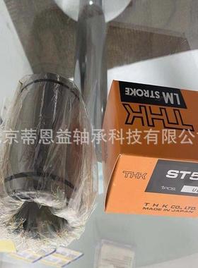 THK 直线轴承 行程导套 ST6 ST8B ST10B ST12B ST16B ST20B ST25B