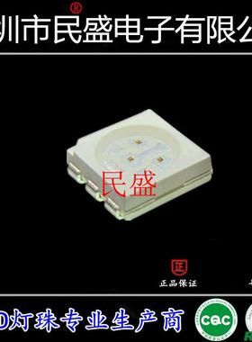 5050RGB灯珠0.5W led5050红绿蓝全彩RGB 超高亮三合一发光二极管