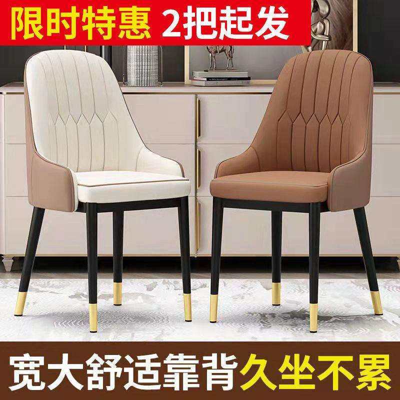 北欧轻奢餐椅现代简约酒店餐桌椅家用靠背化妆凳电脑书桌办公椅子
